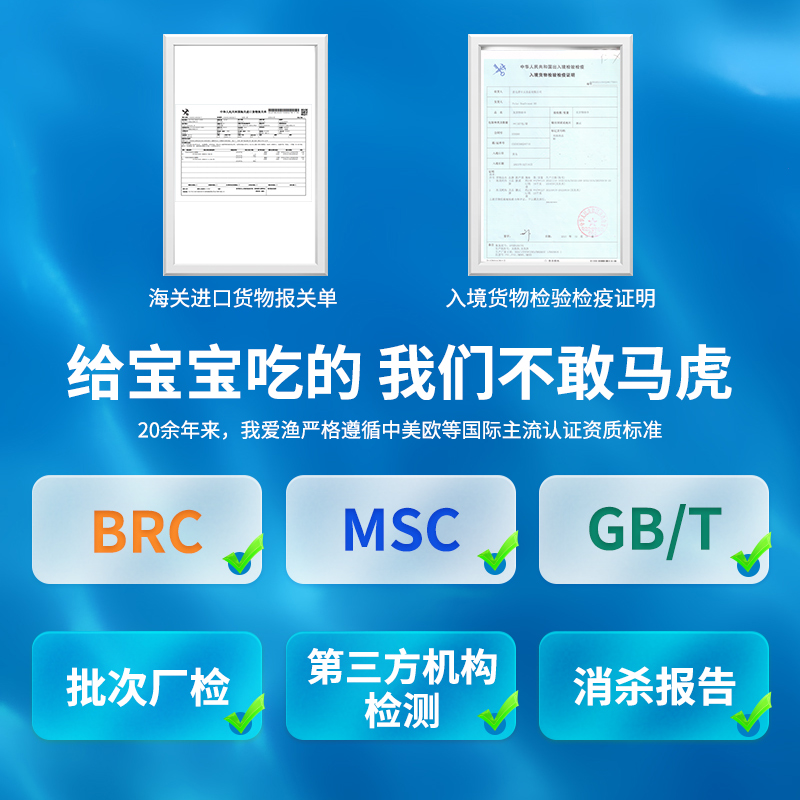 我爱渔大西洋真鳕鱼新鲜深海鳕鱼块送宝宝鳕鱼辅食婴儿童幼儿食谱