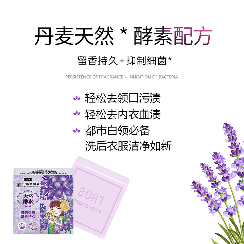 船牌150g*6块酵素家庭装洗衣皂 船牌洗衣皂