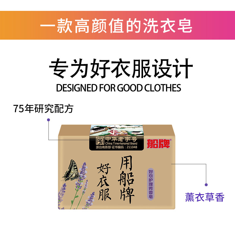 船牌226g*48块装薰衣草批发洗衣皂 船牌洗衣皂