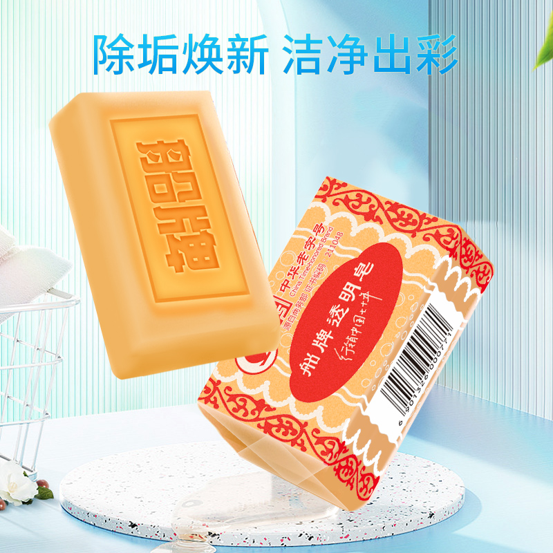 船牌140g*32块蜡纸装老批发洗衣皂 船牌洗衣皂