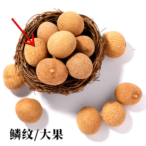 广东高州老树一级超优质特大果桂圆干带壳新货龙眼干厚肉小核500g - 图1