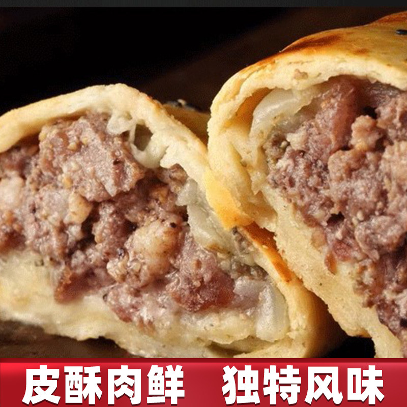 新疆特产烤包子牛肉羊肉正宗馕坑酥皮烤包子特色美食小吃真空包装,淘宝优惠券,粉丝福利购,淘宝优惠卷