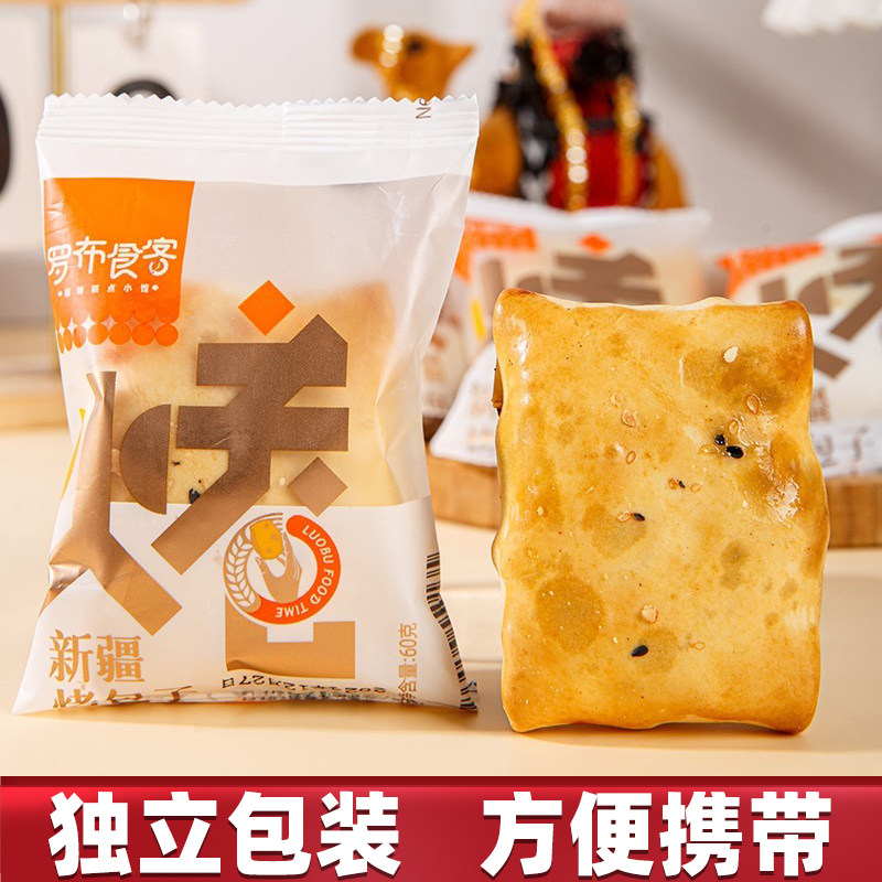 新疆特产烤包子牛肉羊肉正宗馕坑酥皮烤包子特色美食小吃真空包装,淘宝优惠券,粉丝福利购,淘宝优惠卷