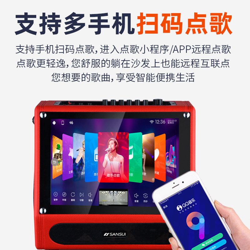 山水h3户外家庭ktv套装家用功放机 sansui卓昕越KTV/卡拉OK音箱