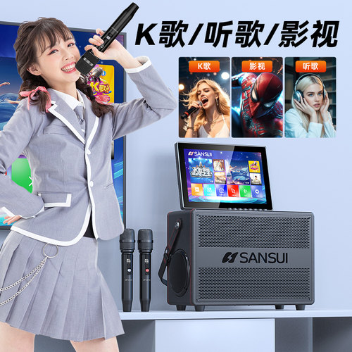 山水点歌机家庭KTV音响套装移动户外k歌音箱唱歌机卡拉ok机家用 - 图2