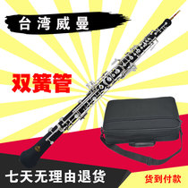 Taiwanese Weiman Clarinet Instrument Semiautomatic Fully Automatic C Glue Wood Tube Body Beginner Test Class Play