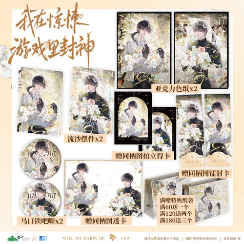 正版官谷 我在无限游戏里封神周边密林边陲吧唧徽章色纸亚克力流沙摆件白柳黑桃壶鱼辣椒小说我在惊悚游戏惊封衍生谷子酷艾文创 - 图0