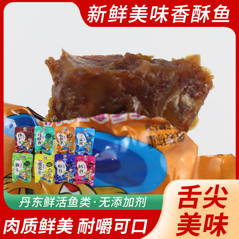 久鲜缘香酥黄花鱼500g香酥鱼肉鲅鱼带鱼沙丁鱼鳕鱼小黄鱼海味零食,淘宝优惠券,粉丝福利购,淘宝优惠卷