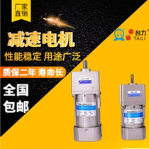 Bench gear speed reduction motor integrated variable speed AC small 220V 6W-400W single-phase motor speed-regulating motor