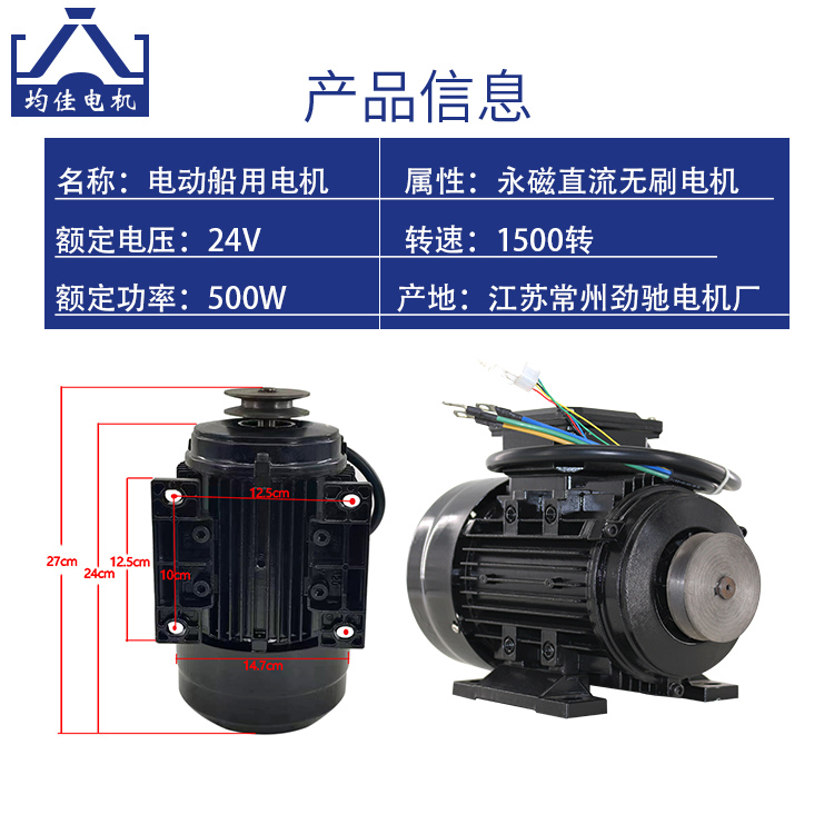 公园游船电机24v500w48v1200w直流串励电机电瓶船玻璃钢电动船机 - 图0