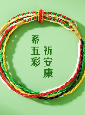 端午新款多巴胺彩虹手工手绳