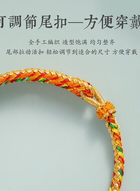 端午节五彩绳diy手链本命年