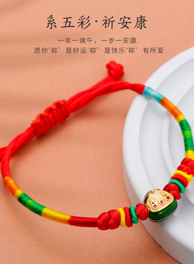 儿童锦纶民族风端午节粽子