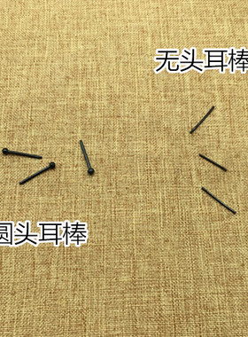 防过敏塑料透明无菌圆头耳棒