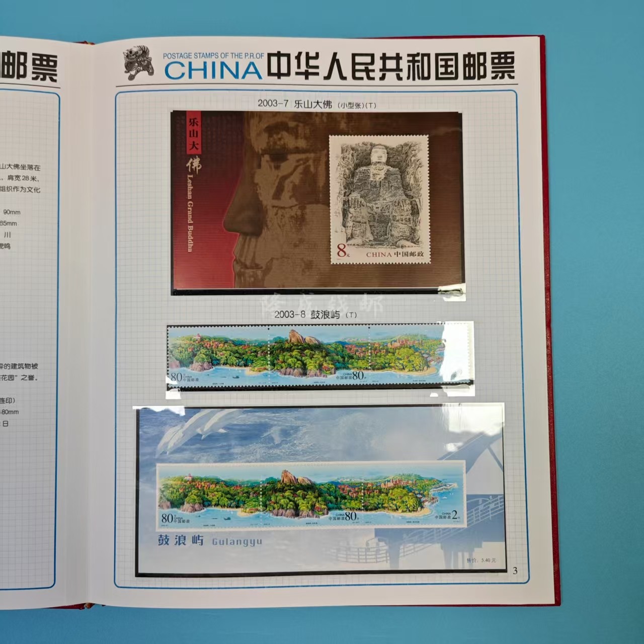 2003年邮票年票全年邮票年册年票全新原票含册包邮,淘宝优惠券,粉丝福利购,淘宝优惠卷