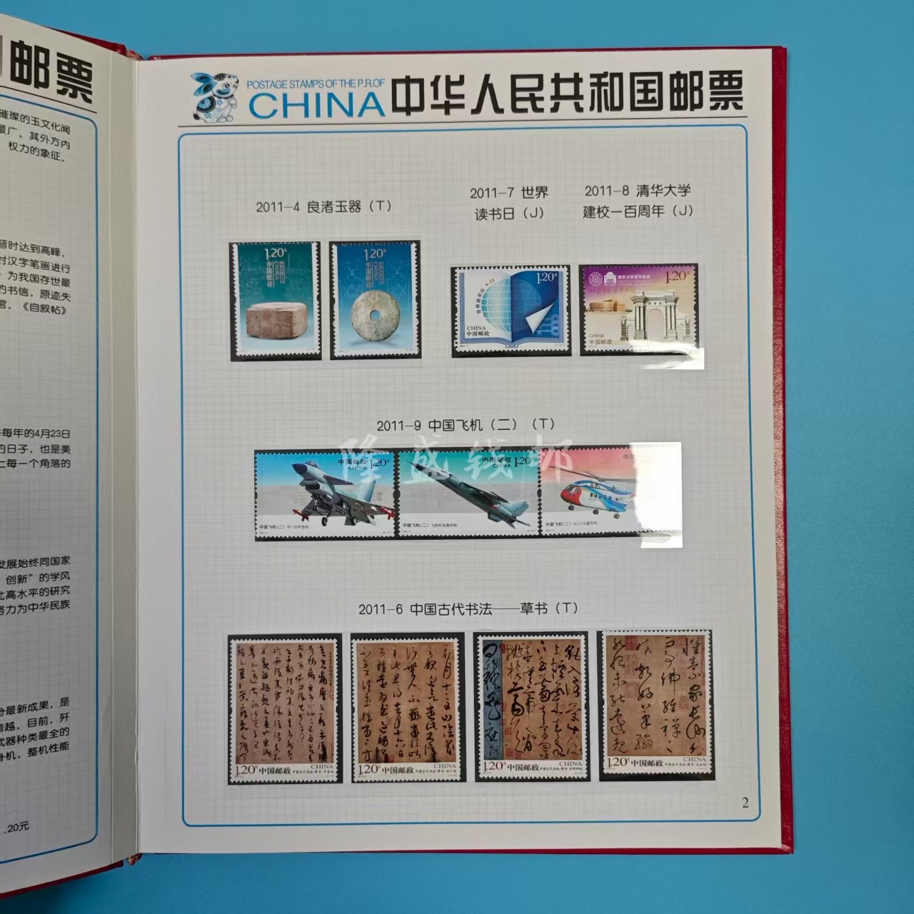 2011年邮票小型张年票全年邮票年册年票含册包邮,淘宝优惠券,粉丝福利购,淘宝优惠卷