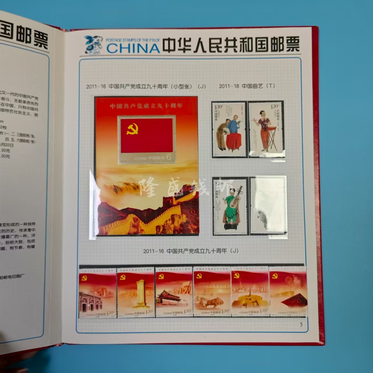 2011年邮票小型张年票全年邮票年册年票含册包邮,淘宝优惠券,粉丝福利购,淘宝优惠卷