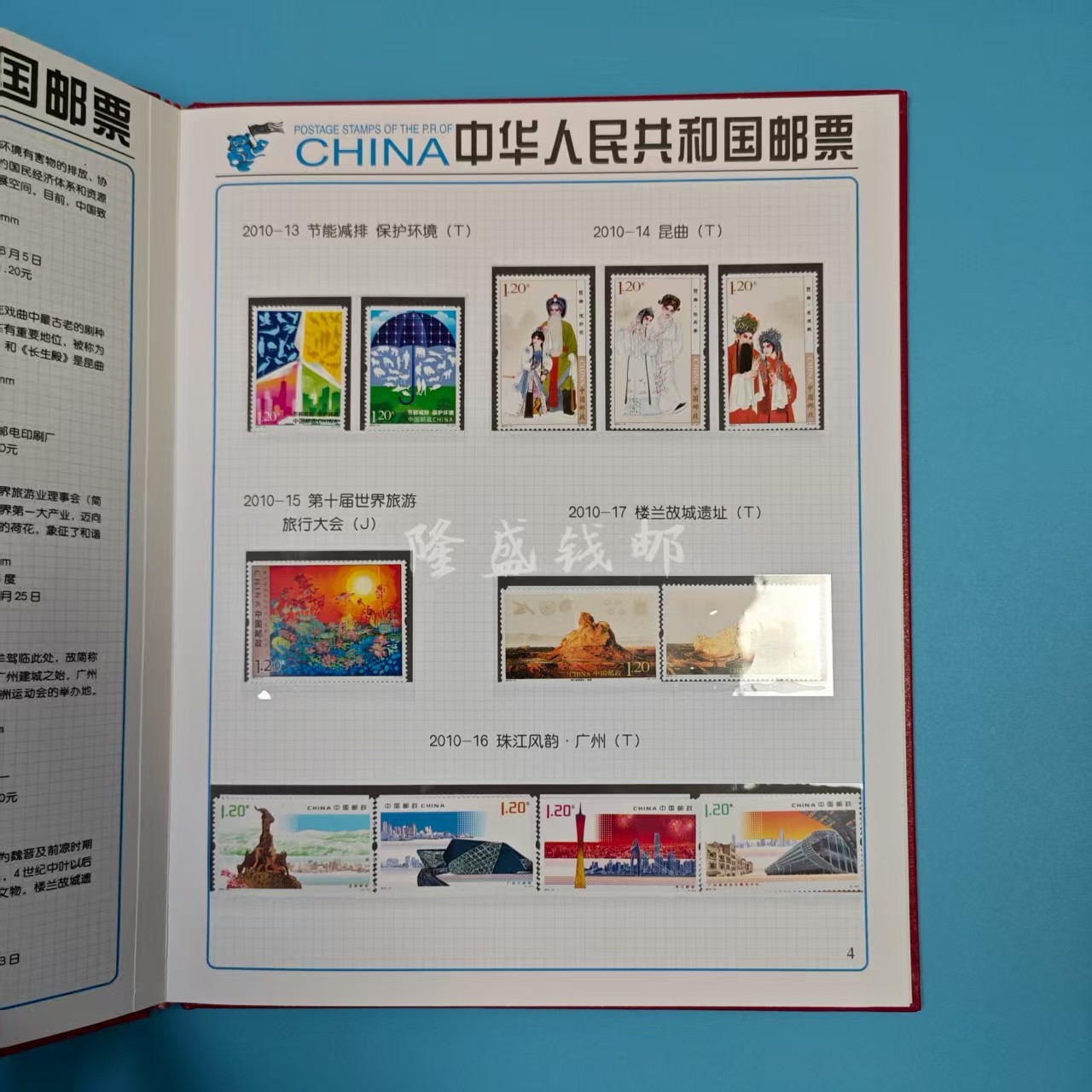 2010年邮票年票全年邮票年册年票含册包邮,淘宝优惠券,粉丝福利购,淘宝优惠卷