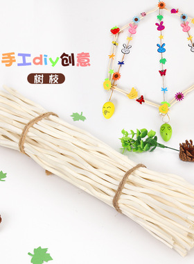 DIY手工干枯树枝环创装饰材料