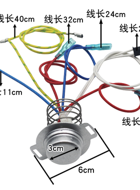 电饭煲底部传感器7线温控器