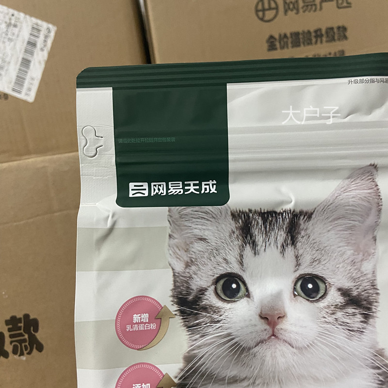 网易严选天成猫粮幼猫专用粮主粮羊乳奶糕1-12月布偶蓝猫橘猫英短 - 图0