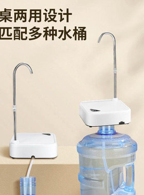 桌桶两用电动抽水器台式饮水机充电抽水器矿泉水大桶水电动取水器