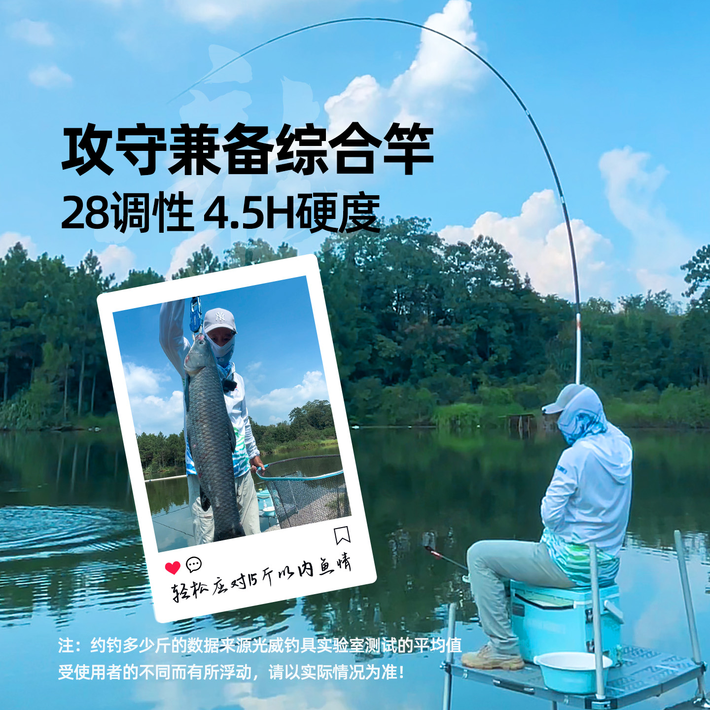 光威龙云三代超硬台钓竿 碳素鱼竿超硬鱼杆28调鲤鱼黑坑综合钓竿