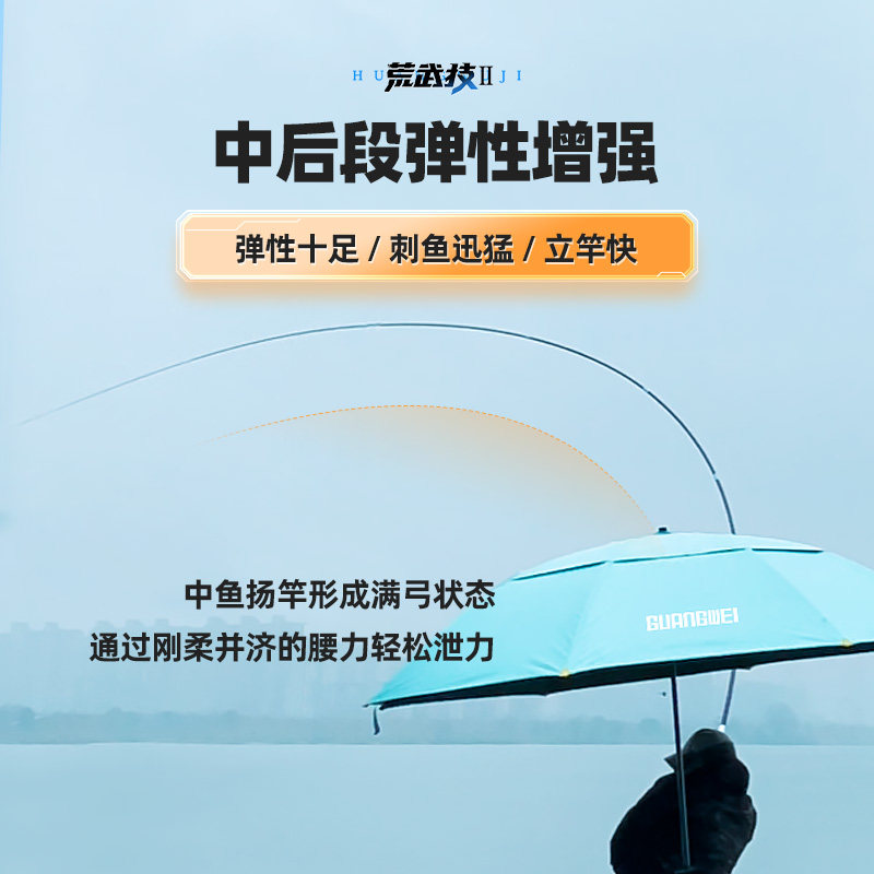 光威荒武技二代轻量大物竿碳素超轻超硬鱼竿手杆台钓竿鲢鳙青草鱼,淘宝优惠券,粉丝福利购,淘宝优惠卷