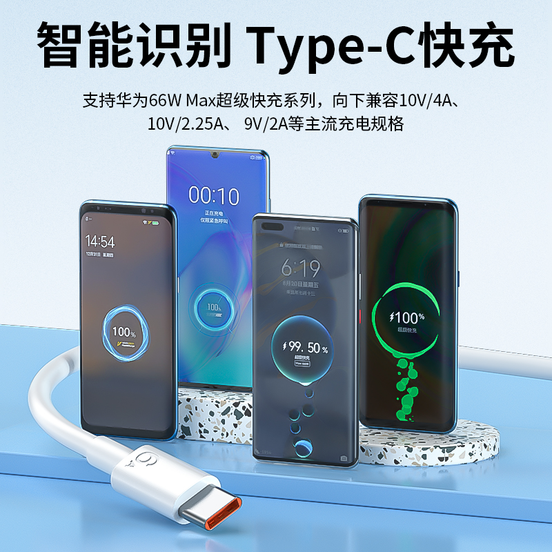 type-c数据线6A快充5A适用华为p30小米vivo充电器线tpyec荣耀9x超级快充nova7tapyc手机tpc8安卓5mate40pro20 - 图2