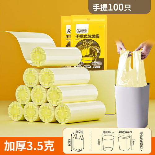 厨房专用大垃圾袋加大号办公室加厚家用特厚背心式商用超大塑料袋 - 图3