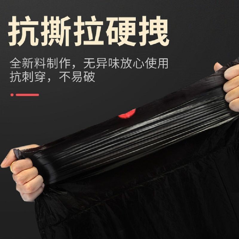 明信抽绳垃圾袋家用加厚手提式自动收口免撕大号宿舍黑色塑料袋