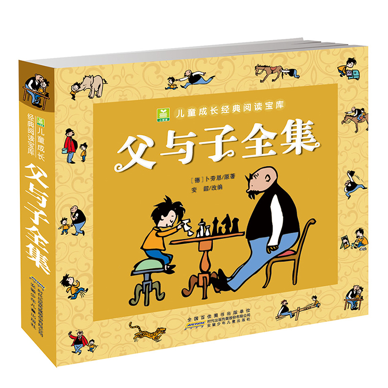 小学生课外书一二年级课外阅读书籍必读书带拼音漫画儿童经典漫漫画书幽默搞笑连环画 正版父与子全集彩色注音版 页 276 完整版 小学生课外书一二年级课外阅读书籍必读书带拼音漫画儿童经典漫漫画书幽默搞笑连环画 正版父与子全集彩色注音版 页 276 完整版