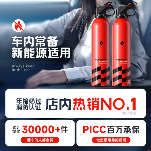 车载灭火器2026新款私家车耐高温汽车专用小型水基灭火器车用家用-图1