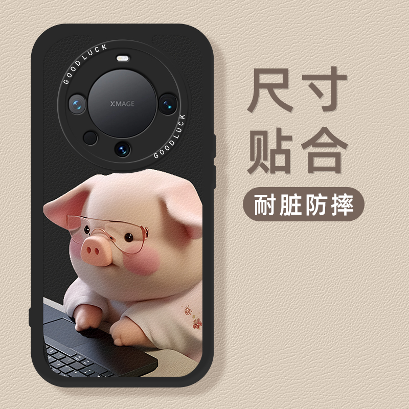 上班小猪适用华为mate70pro手机壳60荣耀magic7情侣50打工人6可爱x40i趣味5新款30小众4独特男女高级感一对套 - 图1