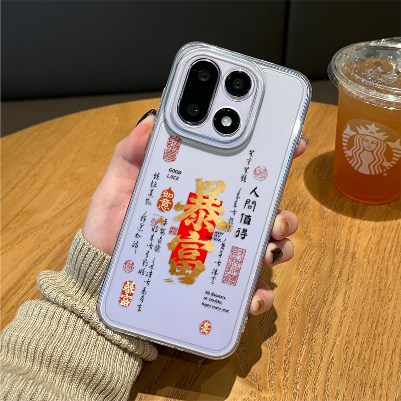 暴富喜乐手机壳适用一加15透明1+ace6新年13T本命年5pro发财12情侣3马年11新款2限定oppo外壳oneplus过年发财,淘宝优惠券,粉丝福利购,淘宝优惠卷