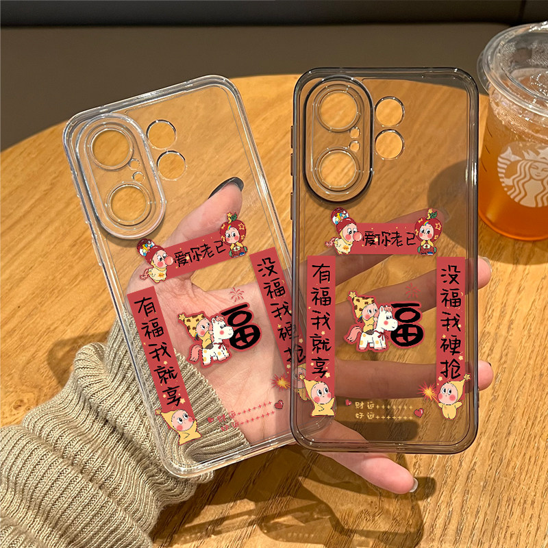 爱你老己星星人适用vivos30promini手机壳20pro透明s50新年19新款18马年17本命年16por红色限定15外壳超好看,淘宝优惠券,粉丝福利购,淘宝优惠卷
