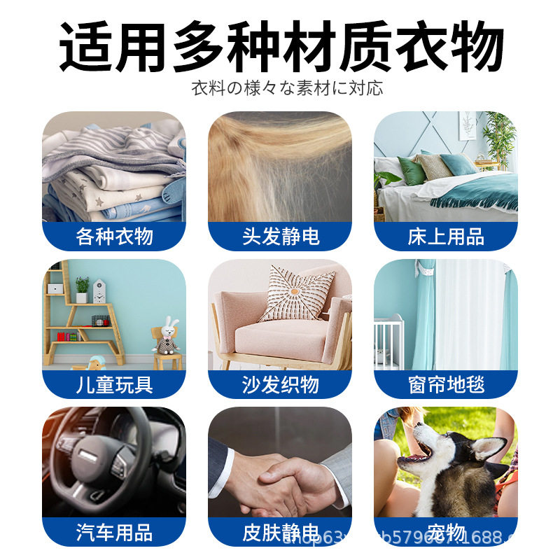 除静电衣物毛衣抗除皱防静电衣服头发喷雾柔顺剂洗衣液去静电神器,淘宝优惠券,粉丝福利购,淘宝优惠卷