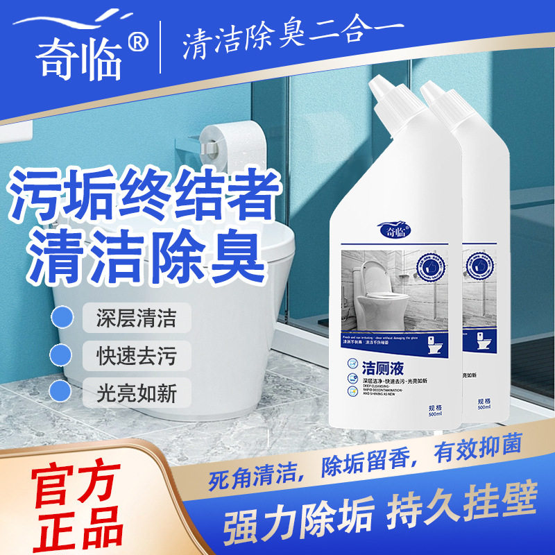 直供洁厕液洁厕剂灵卫浴马桶清洁剂除尿垢去污去异味清香,淘宝优惠券,粉丝福利购,淘宝优惠卷