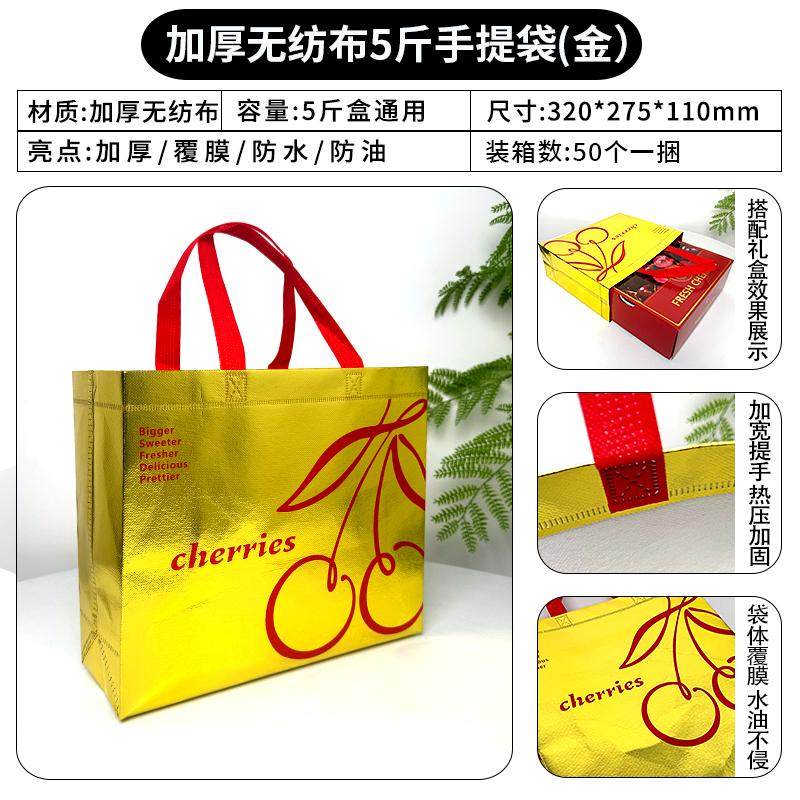 通用3斤5斤装车厘子手提袋樱桃无纺布礼品袋外袋包装盒外卖拎纸袋,淘宝优惠券,粉丝福利购,淘宝优惠卷