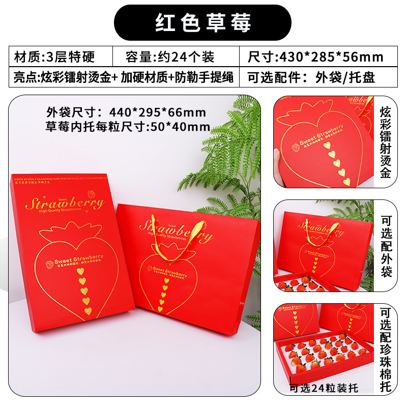 烫金24粒30枚颗丹东牛奶草莓礼品盒水果包装盒包装纸箱空盒子,淘宝优惠券,粉丝福利购,淘宝优惠卷
