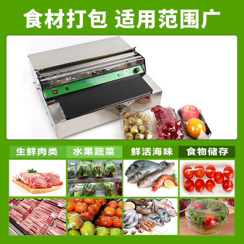 商用加热保鲜膜打包机水果蔬菜大卷保鲜膜包装机封膜机商用切割器,淘宝优惠券,粉丝福利购,淘宝优惠卷
