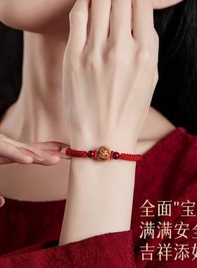 2026年桃木生肖化泰岁手绳手工编织本命年红绳好运招财平安礼物