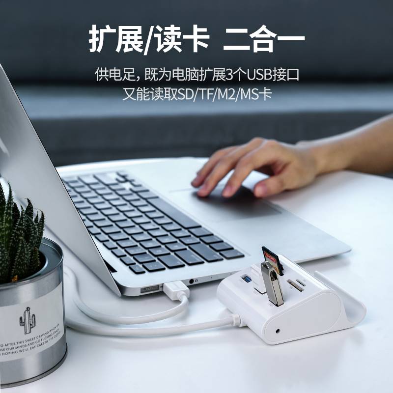 绿联usb3.0分线器sd卡读卡器u盘多四合一笔记本电脑相机高速加长h-图1