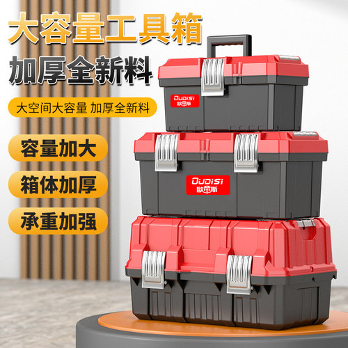 多功能五金万能工具箱车载家用电工收纳箱子收纳盒手提大号工业级 - 图0