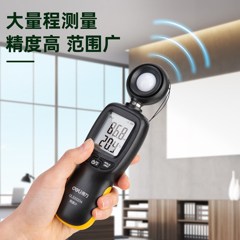 得力照度计高精度测光仪流明光照度亮度测试仪数显测光亮表光度计 - 小编推荐 - WePost 全民代运 - 马来西亚中国淘宝代运与集运专家