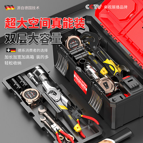 多功能五金万能工具箱车载家用电工收纳箱子收纳盒手提大号工业级 - 图2