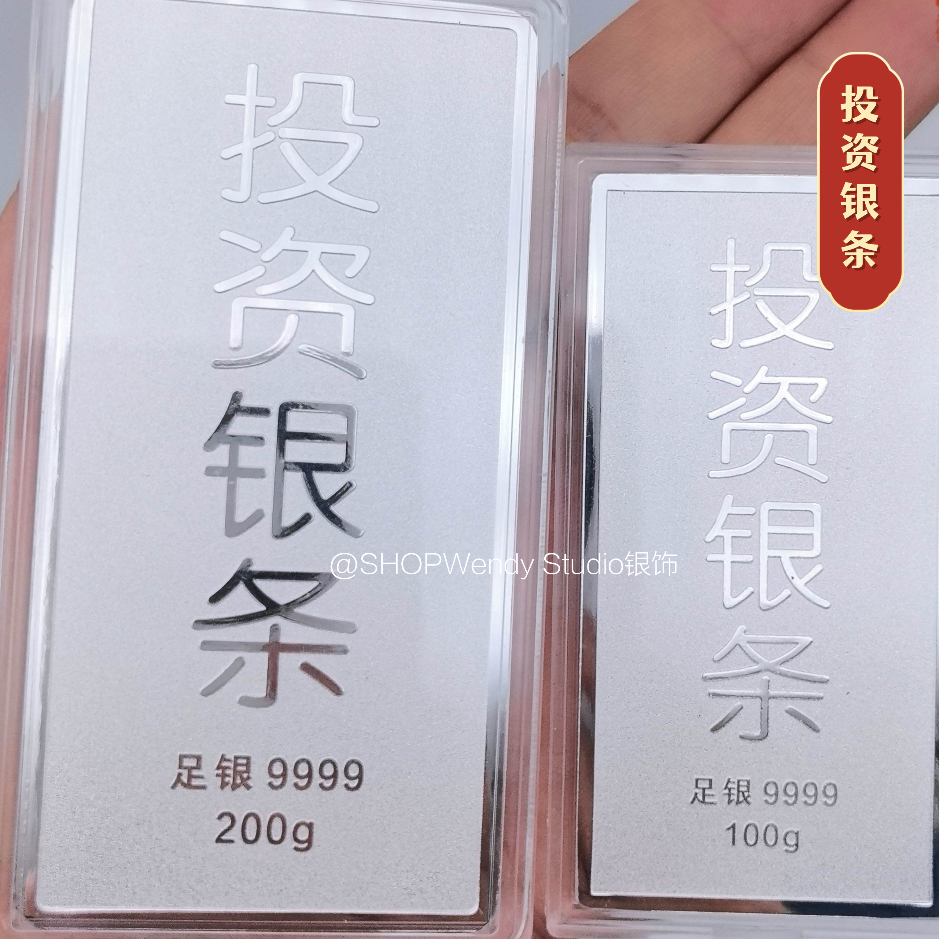 足银9999投资银条10克20克50克100克 实心高纯度保值收藏 - 图1