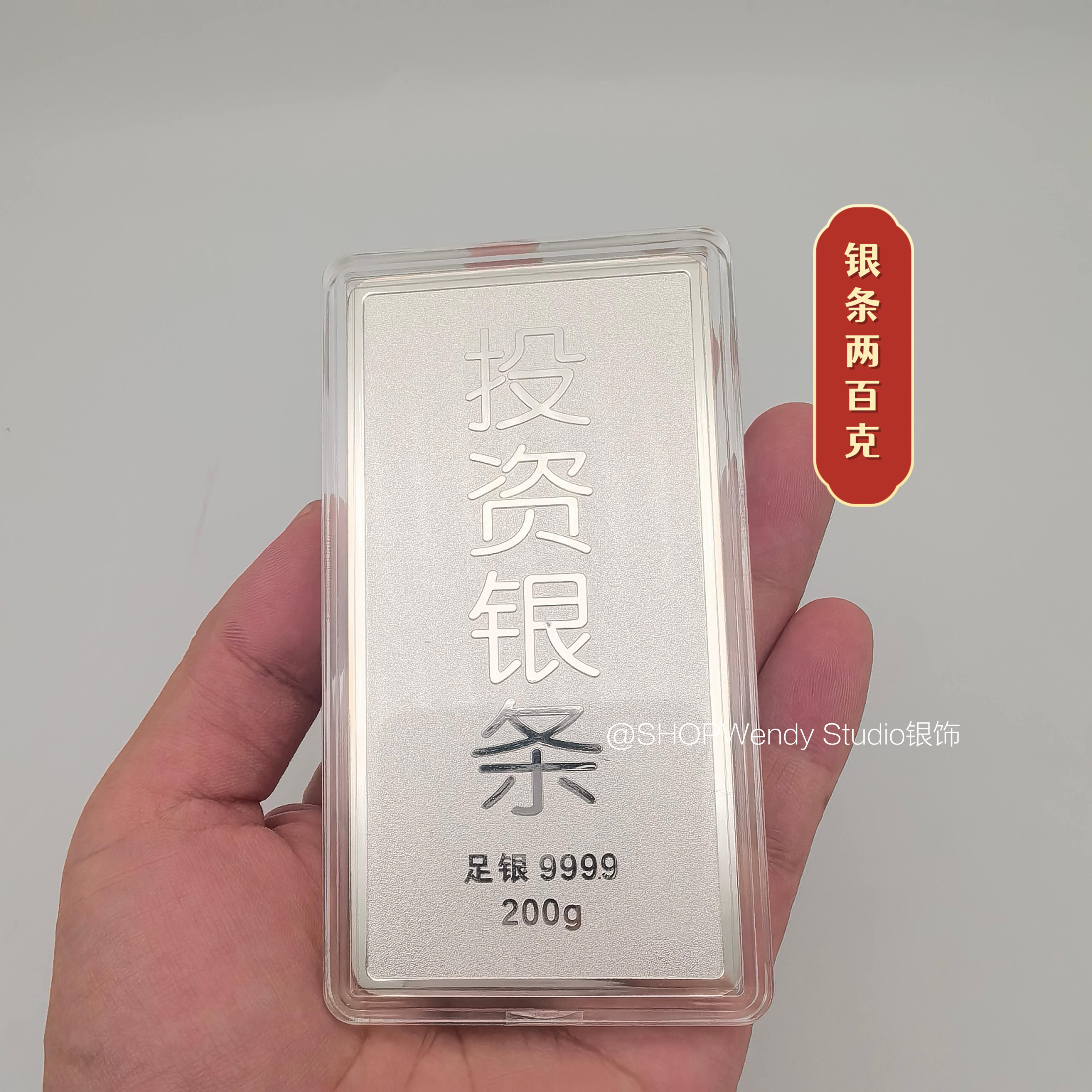 足银9999投资银条10克20克50克100克 实心高纯度保值收藏 - 图3