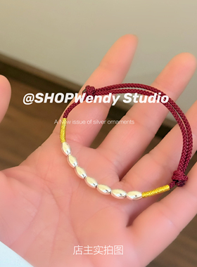 SHOPWendy | 七粒米 足银990红绳编织手链可调节