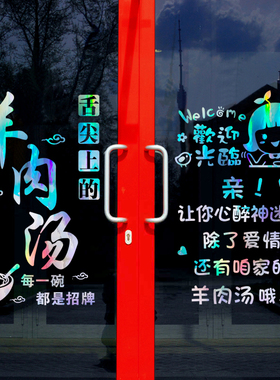 羊汤馆饭店餐厅羊肉汤铺玻璃门贴图橱窗贴画墙贴纸面馆羊杂汤999